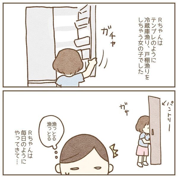 うちの冷蔵庫を漁っておやつを食べ尽くす!? 小学生が10人以上も襲来、さすがに勘弁して……