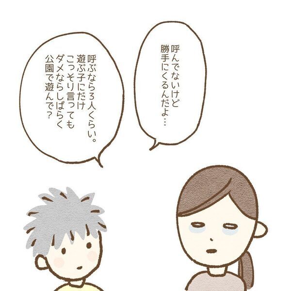 うちの冷蔵庫を漁っておやつを食べ尽くす!? 小学生が10人以上も襲来、さすがに勘弁して……