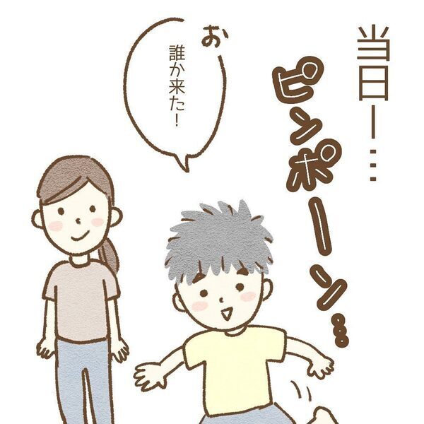 うちの冷蔵庫を漁っておやつを食べ尽くす!? 小学生が10人以上も襲来、さすがに勘弁して……