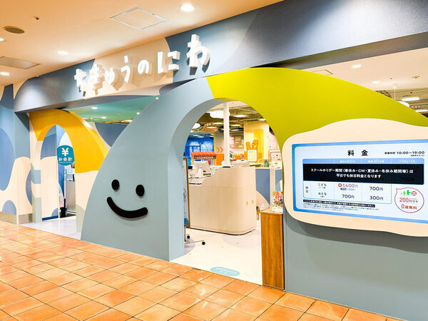 猛暑でも思いっきり子どもが遊べるユートピア！ 屋内型こどもの遊び場「ちきゅうのにわ」最大規模の港北店を遊び倒したレポ