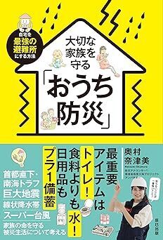「地震時は机の下に」は必ずしも正しくない。3.11で被災したアナウンサーが子どもに伝えたい“正しい防災”とは