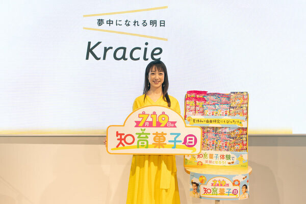 川田裕美さんも「行ってみたい！」クラシエ新工場の見学スタート予定も発表！ 7月19日「知育菓子の日」イベントレポート