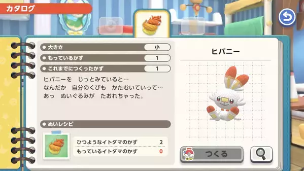 ポケモンで考えることが好きになる！「できた！」が見つかるひらめきゲーム『ポケモンフレンズ』の配信が開始