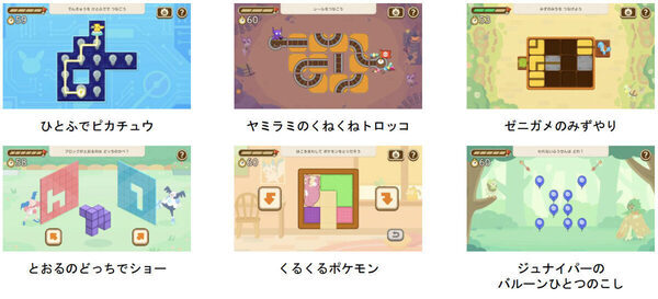 ポケモンで考えることが好きになる！「できた！」が見つかるひらめきゲーム『ポケモンフレンズ』の配信が開始