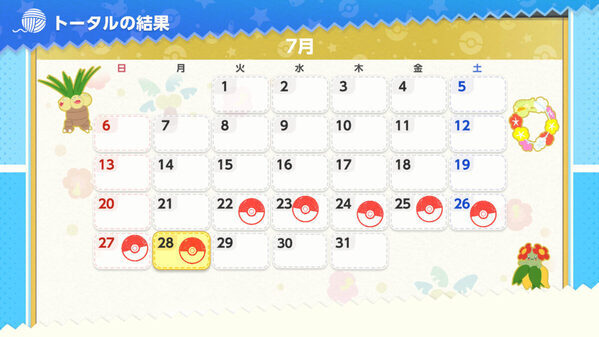 ポケモンで考えることが好きになる！「できた！」が見つかるひらめきゲーム『ポケモンフレンズ』の配信が開始