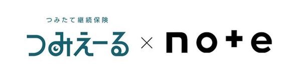 つみたて継続保険「つみえーる」× noteハッシュタグ企画「＃これから大きくなる君へ」投稿募集中 8月16日まで