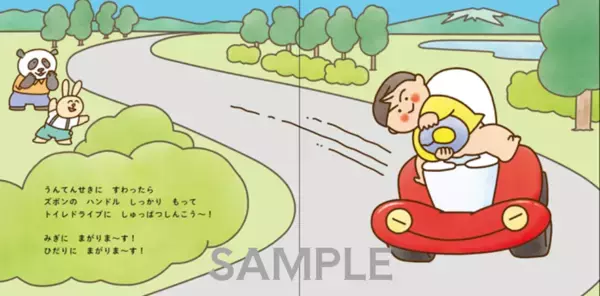 【保育士さんも太鼓判！】うんちの“ふんばり方”に大絶賛!? 総フォロワー数200万人、子育てインフルエンサーのアイデア絵本