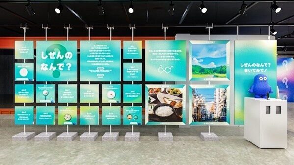 子どもの「なんで？」に向き合ってみよう！ 日常のふとした疑問を深掘りする「なんで展」開催