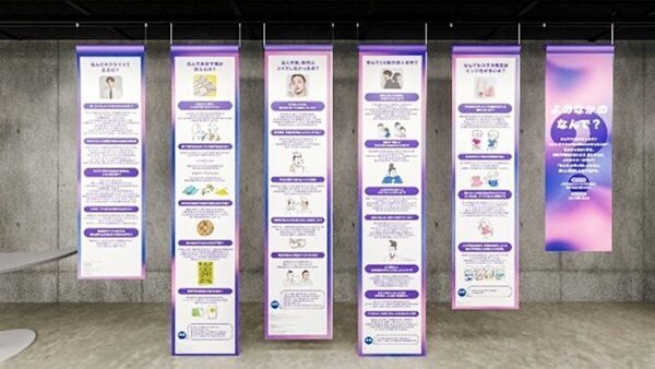 子どもの「なんで？」に向き合ってみよう！ 日常のふとした疑問を深掘りする「なんで展」開催