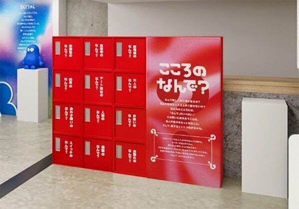 子どもの「なんで？」に向き合ってみよう！ 日常のふとした疑問を深掘りする「なんで展」開催