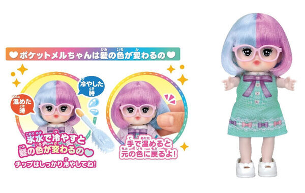 メルちゃんがお手当て♪ポケットメルちゃんに、広げて遊べるクリニックが新登場