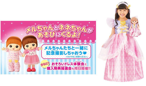 メルちゃんがお手当て♪ポケットメルちゃんに、広げて遊べるクリニックが新登場