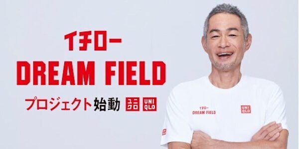ユニクロ×イチロー、“次世代の夢中”を育てる新プロジェクト始動！第1弾は「好きなスポーツに出会える」体験イベント開催へ