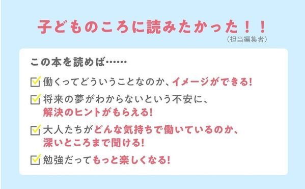 参加者7万人の大人気授業が書籍化！初めてのキャリア教育にぴったりの『きみだけの「仕事」探究地図』発売