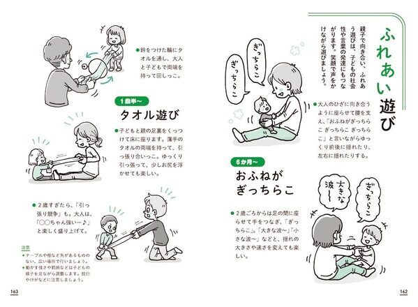 0～4歳のイヤイヤに悩むママパパ必読！ ベテラン保育士TikTokerが教える、イヤイヤ期を楽しむ本が発売
