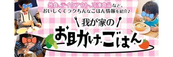“わが家のベストカレー”をAIが診断！ 甘口？中辛？カレールウの悩みが消えた日