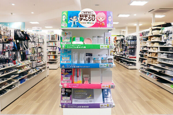 【100均で自由研究】セリア×学研キッズネットの「自由研究特集」が今年も公開