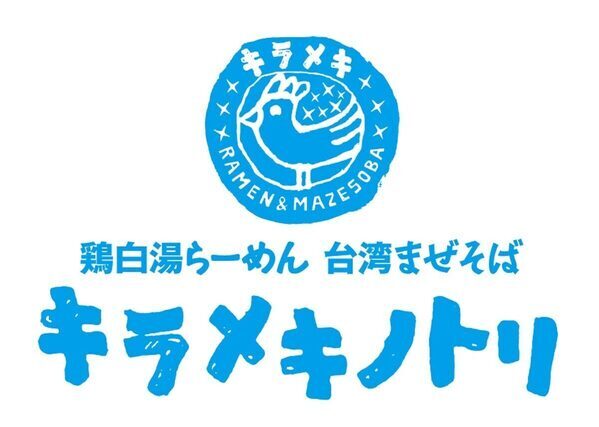 9歳以下に“お子様らーめん”無料！吉野家HDグループが食育応援、キラメキノトリの夏休み企画が素敵！