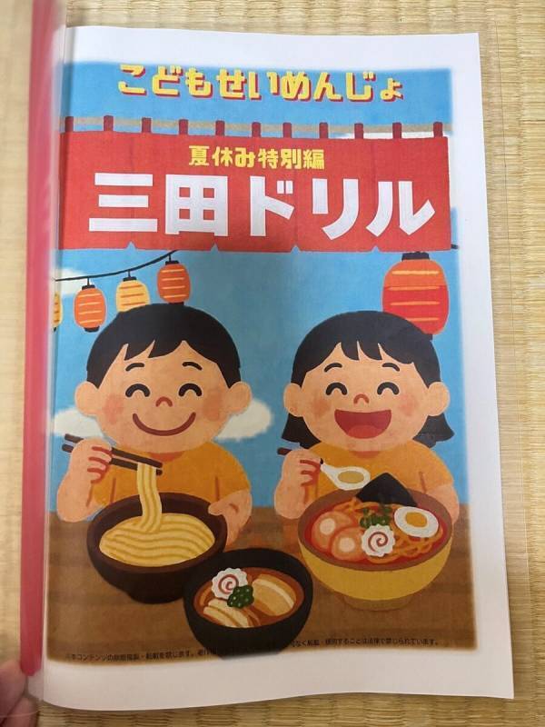 【豪華お土産も】三田製麺所で「ちびっこ店員」に変身！ 店舗で超本格的なスタッフ体験＆まかないを楽しんできたレポ