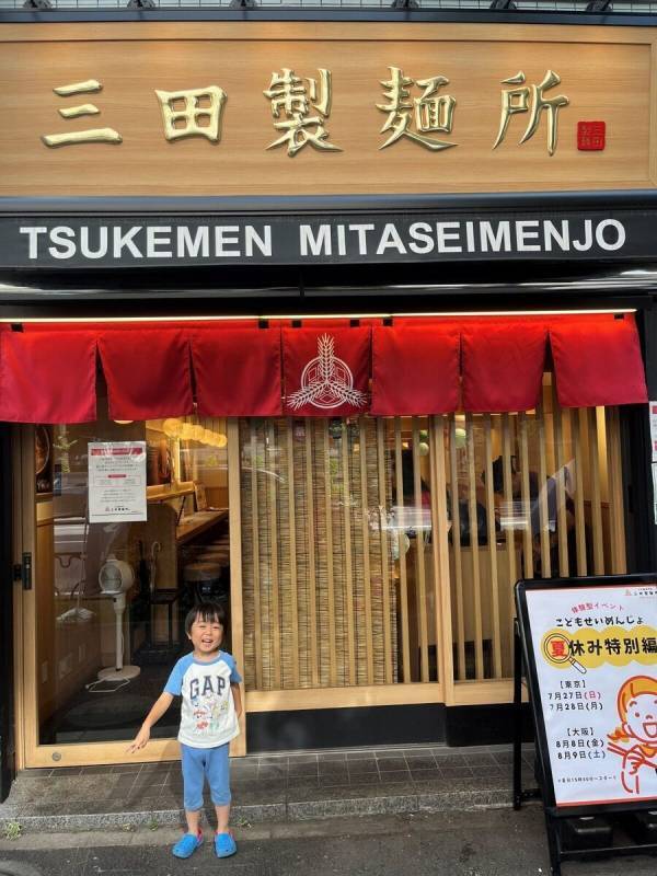 【豪華お土産も】三田製麺所で「ちびっこ店員」に変身！ 店舗で超本格的なスタッフ体験＆まかないを楽しんできたレポ