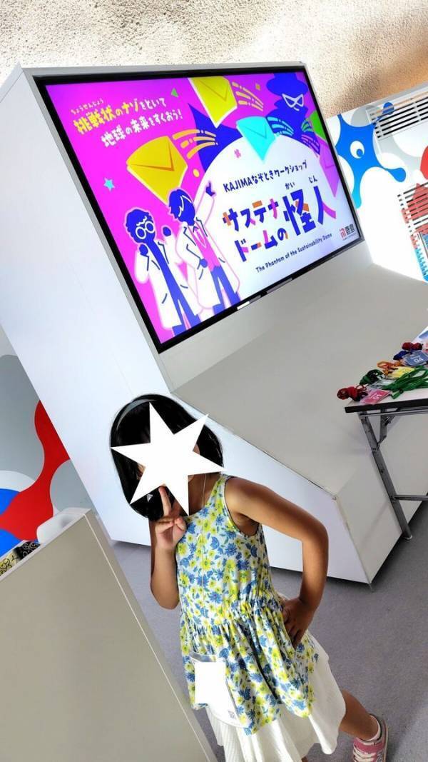 大阪・関西万博でSDGs×謎解き！サステナドーム「KAJIMAなぞときワークショップ」が学びも楽しさも満点だった／親子レポ