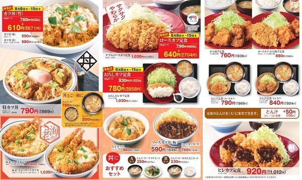 キターーー！【かつや夏の感謝祭】人気4品が150円引きになるとってもお得な8日間‼