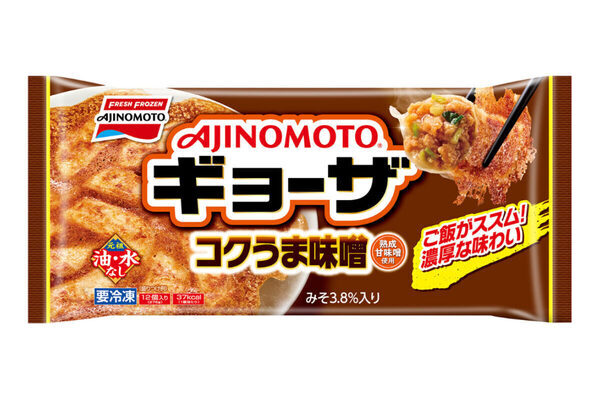 味の素冷凍食品から、気になる新商品が続々登場！ お弁当に、ランチに、おかずに大活躍してくれそう！