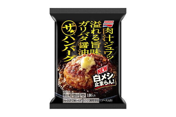 味の素冷凍食品から、気になる新商品が続々登場！ お弁当に、ランチに、おかずに大活躍してくれそう！