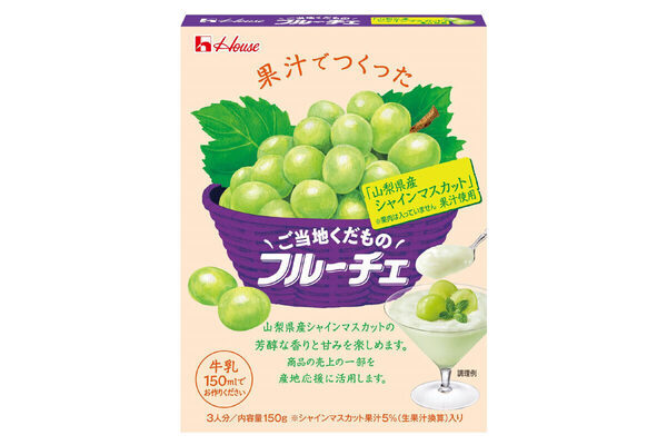 フルーチェに、ご当地シリーズが存在した！ 山梨県産のシャインマスカット果汁を使った「ご当地くだものフルーチェ」が登場