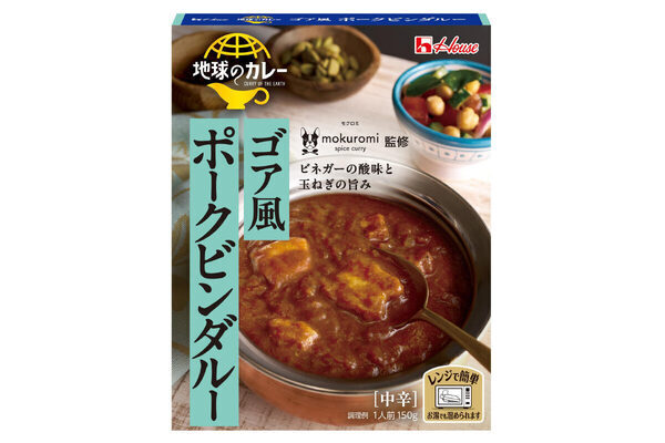 レンジで1分！人気店監修の本格エスニック「地球のカレー」5種が新登場