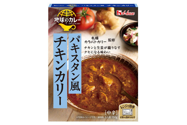 レンジで1分！人気店監修の本格エスニック「地球のカレー」5種が新登場