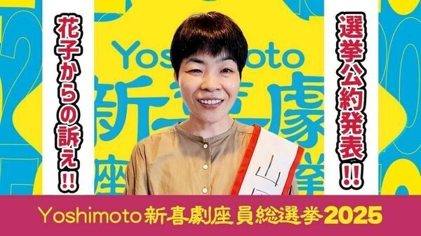 山田花子さん、息子の夏休みの宿題に四苦八苦「ママのこと研究してもいいよ。ママの1日」と提案！