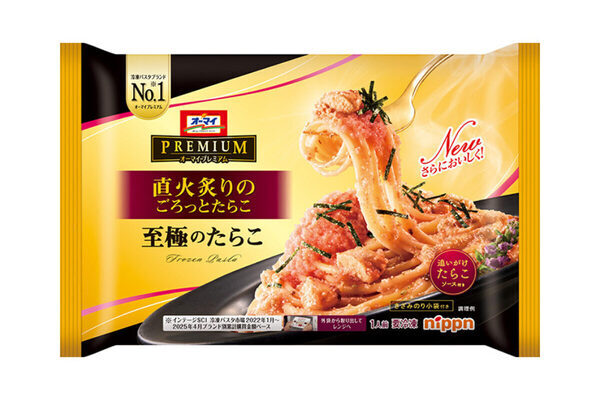 ごろっと具材でさらにおいしく！ 冷凍パスタ「オーマイプレミアム」から秋冬商品が登場