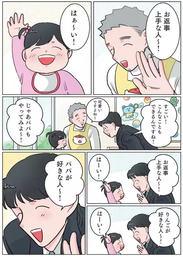 さっきまで笑顔だったのに！パパが突然、保育園で涙目になったワケ
