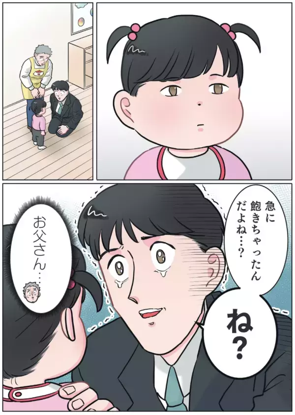 さっきまで笑顔だったのに！パパが突然、保育園で涙目になったワケ