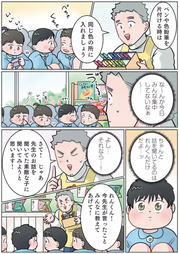 さっきまで笑顔だったのに！パパが突然、保育園で涙目になったワケ