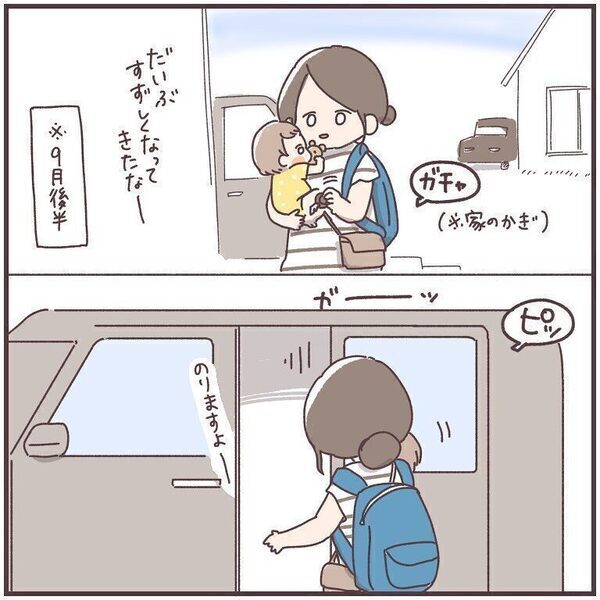 【体験談】9ヶ月の娘が車に閉じ込められてママ大パニック！ この夏気をつけたい車締め出しのこと