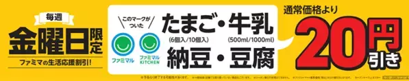 【お得】本日フラッペ100円引き！灼熱の夏はファミマのフラッペでひんやりウマー！フラッペフライデーが5週連続開催