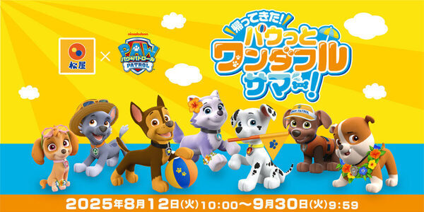 「パウっとひんやりタオル」など限定グッズ多数登場！ 松屋で「パウ・パトロール」とのコラボ企画第2弾スタート