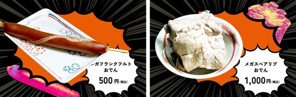 肉マシマシ！はなまる初の“肉特化型”うどん店誕生！7種127通りの煩悩トッピング＆メガ肉おでんも