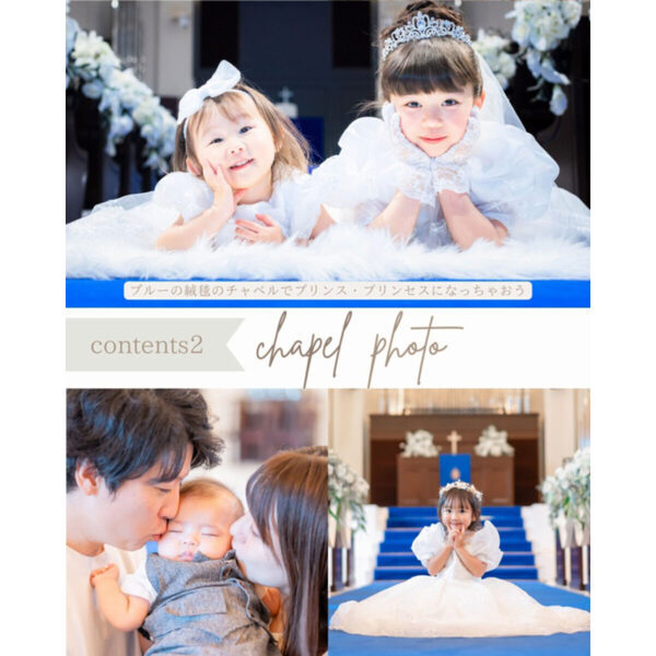 憧れの結婚式場でプリンセス・プリンス体験♪アニヴェルセル 表参道でファミリーイベント