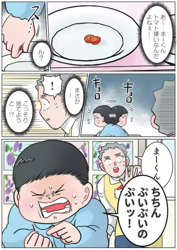 手の中のモノが消える手品を見た園児が消したかったのは!?「ちちんぷいぷいっ！」