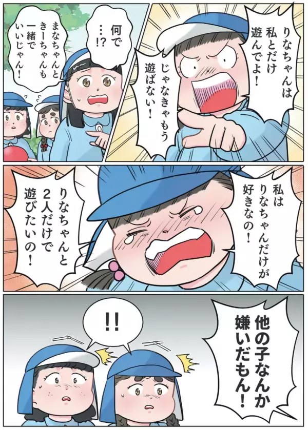 園児のケンカでなぜか先生が号泣!? その理由が今っぽい