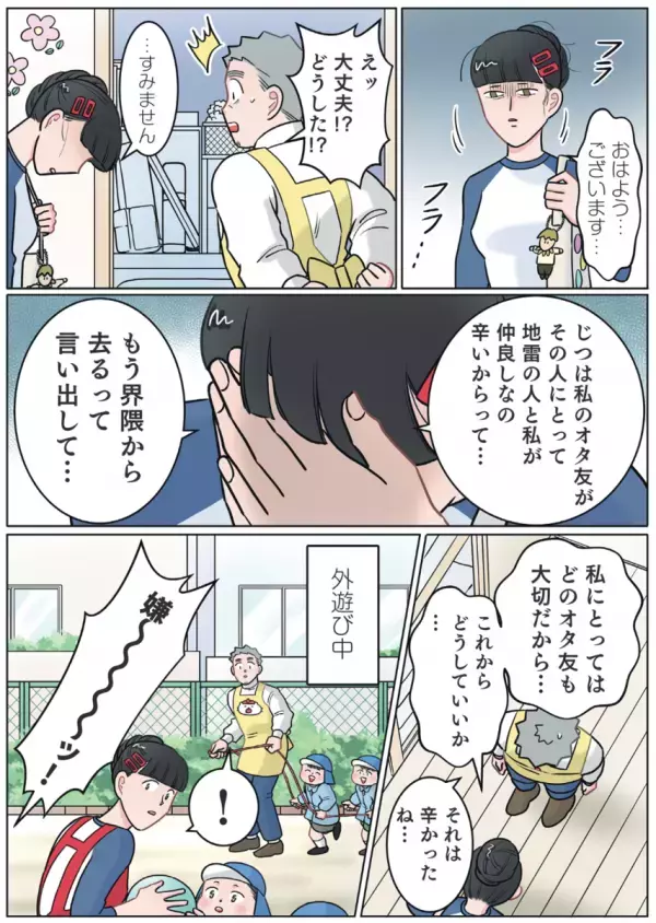 園児のケンカでなぜか先生が号泣!? その理由が今っぽい