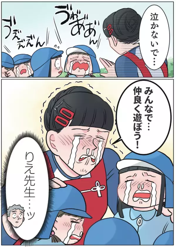 園児のケンカでなぜか先生が号泣!? その理由が今っぽい