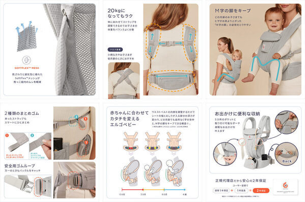 ふわり包み込む白。“クラウドホワイト”がエルゴベビー「OMNI Deluxe」に仲間入り！8/29発売