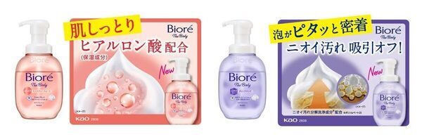 まさつレスーッな「ビオレ ザ ボディ 泡ボディウォッシュ」が進化！“新・ツノ立ち生クリーム泡”で泡弾力が約30％UP