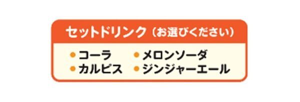 夏休みラストもお得に♪ ご好評につき延長！かっぱ寿司【おこさまメニュー39％OFF】キャンペーン