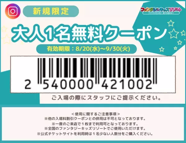 【猛暑日も遊びまくり☆親子レポ】夏祭り開催中の「ファンタジーキッズリゾート多摩」で縁日もすべり台も遊び倒してきた！