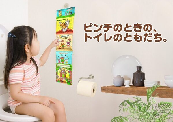 毎日のトイレタイム、親子で「もしも」に備えよう。電話番号や集合場所の記入欄つき、吊り下げておける非常用トイレが登場